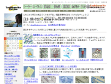 Tablet Screenshot of kokorowo.com